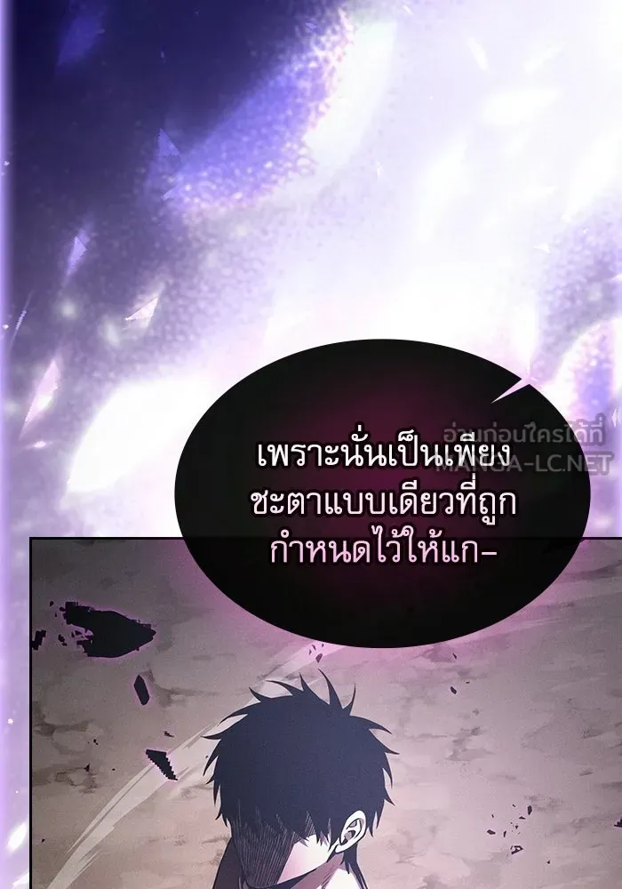 Academy’s Genius Swordmaster – นักดาบอัจฉริยะจากอะคาเดมี Chap 129 - Next Chap 130