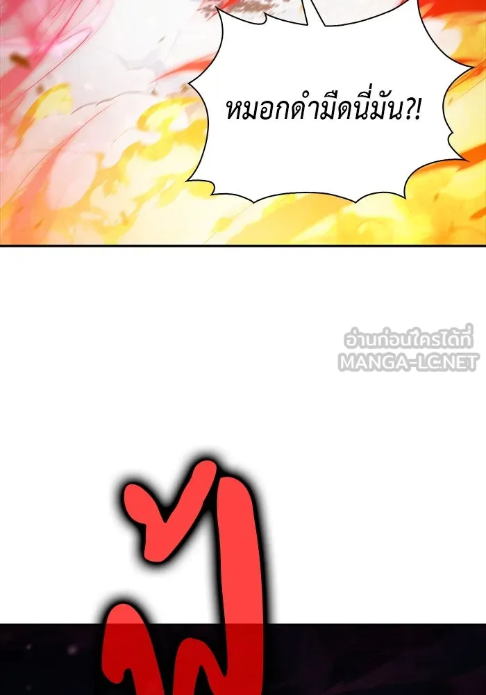 The Regressed Son of a Duke is an Assassin – ลูกชายคนเล็กของดยุกคือมือสังหาร Chap 13 - Next Chap 14