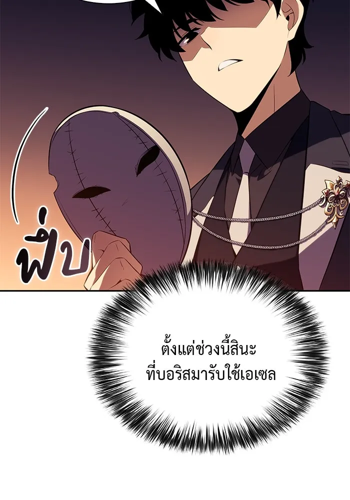 The Regressed Son of a Duke is an Assassin – ลูกชายคนเล็กของดยุกคือมือสังหาร Chap 36 - Next Chap 37