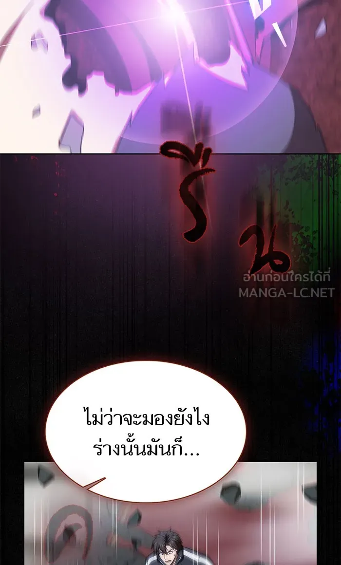 The Tutorial Tower of the Advanced Player – ผู้เล่นขั้นเทพแห่งหอคอยฝึกสอน Chap 111 - Next Chap 112