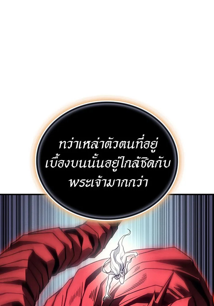 Regressing With the King’s Power – เกิดใหม่พร้อมพลังแห่งราชัน Chap 94 - Next Chap 95