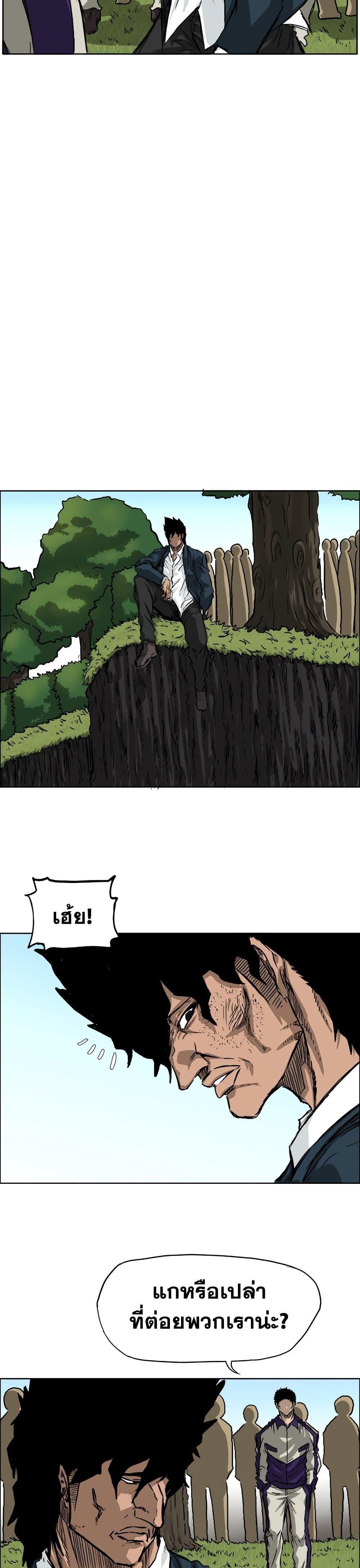 Boss in School Chap 34 - Next Chap 35