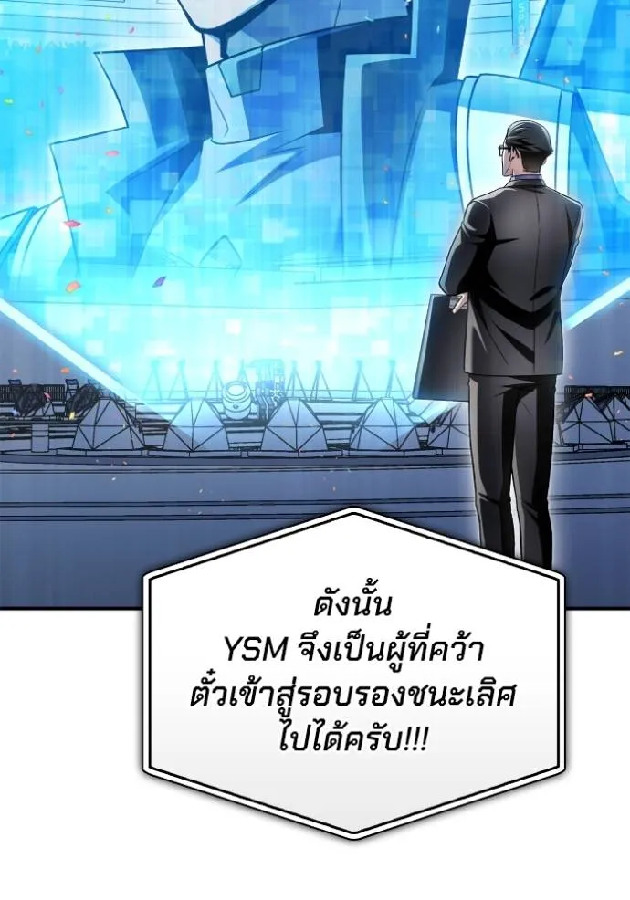 Superhuman Battlefield Chap 136 - Next Chap 137