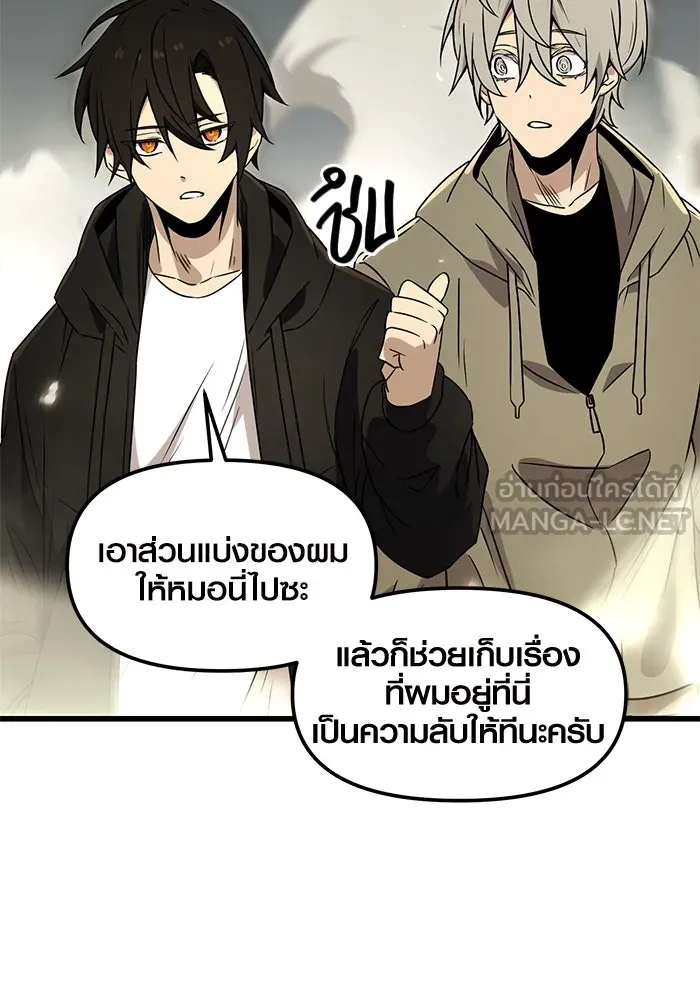 I Obtained a Mythic Item – พลิกชะตาคว้าไอเทมระดับเทพ Chap 23 - Next Chap 24