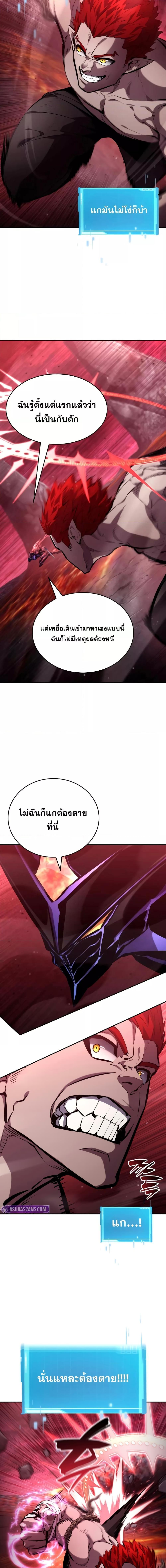 Boundless Necromancer Chap 127 - Next Chap 128