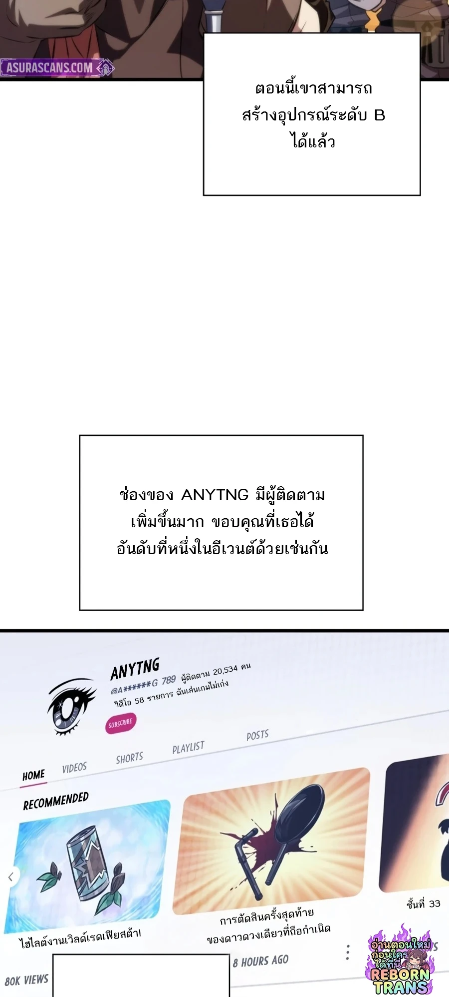 Pick Me Up, Infinite Gacha Chap 201 - Next Chap 202