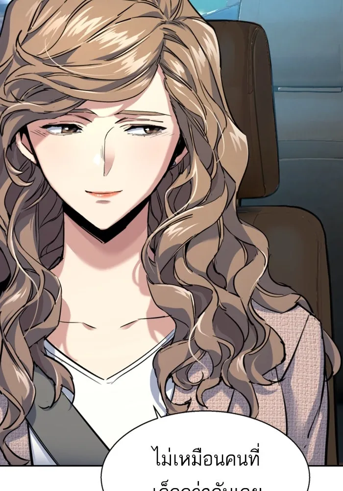 Mercenary Enrollment Chap 237 - Next Chap 238