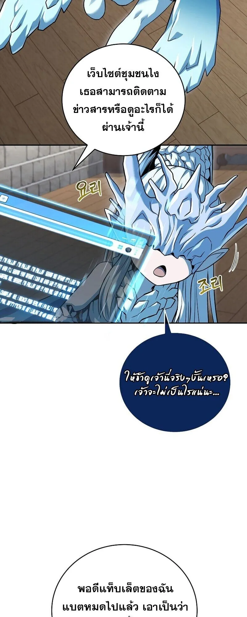 Return of the Frozen Player Chap 167 - Next Chap 168