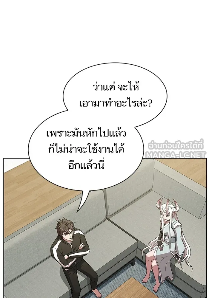 The Tutorial Tower of the Advanced Player – ผู้เล่นขั้นเทพแห่งหอคอยฝึกสอน Chap 190 - Next Chap 191