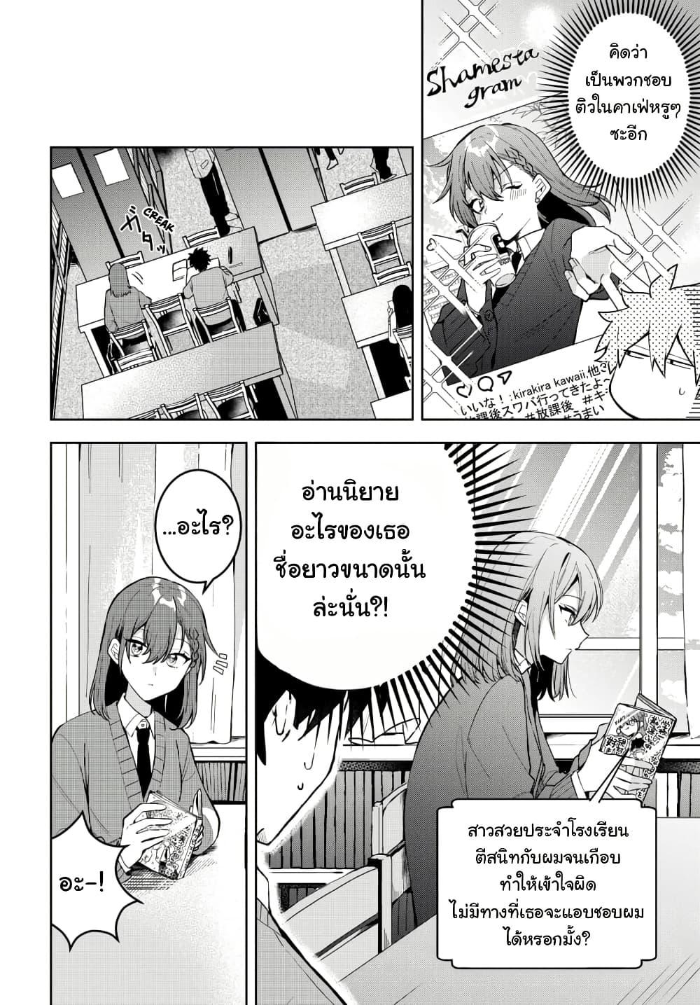 Osoraku Kanojo wa Ore no Aniki wo Neratteru Chap 2 - Next Chap 3