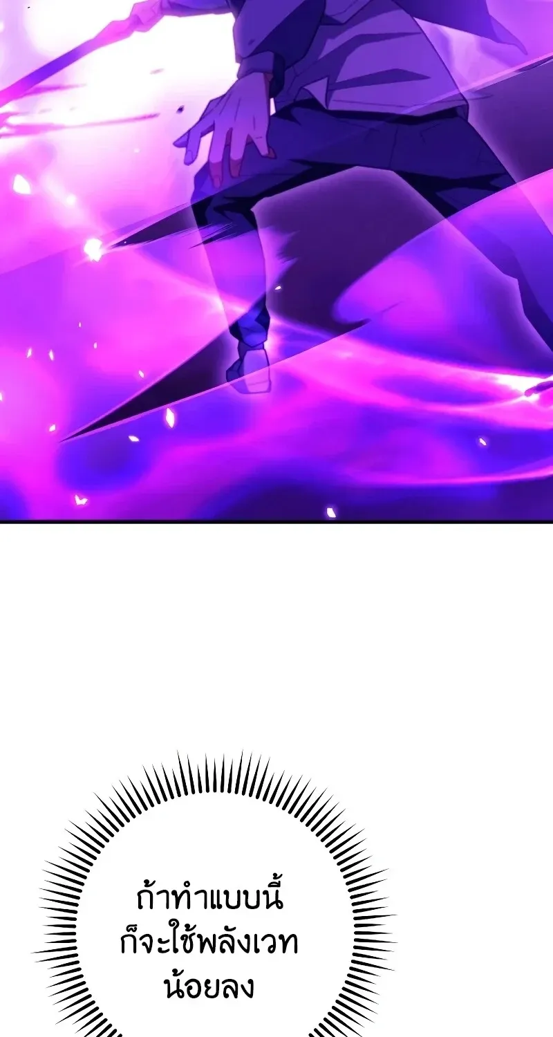 The Hero Returns Chap 119 - Next Chap 120