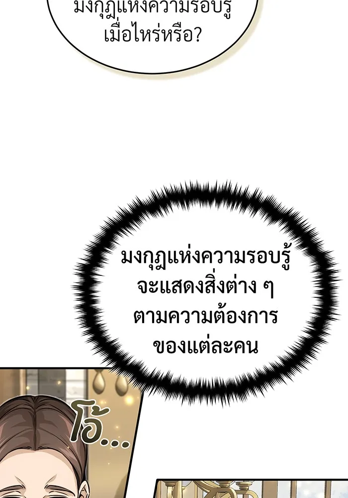 The Dark Magician Transmigrates After 66666 Years – จอมเวทเกิดใหม่ในรอบ 66666 ปี Chap 96 - Next Chap 97
