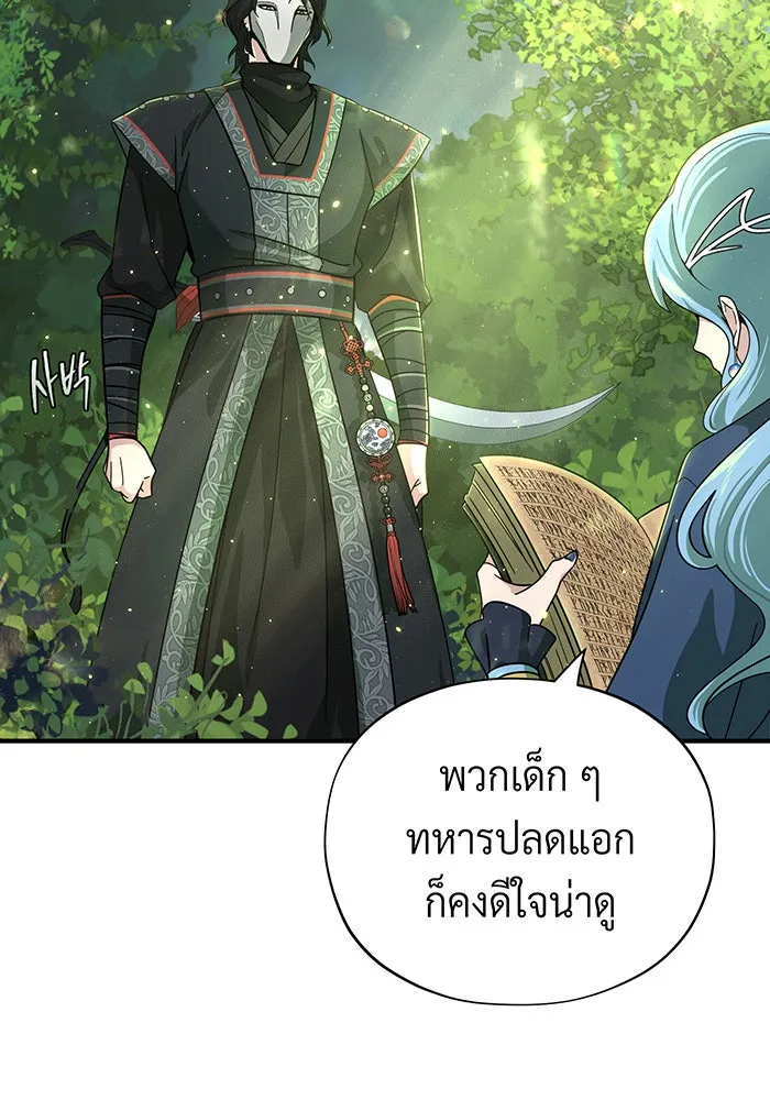 The Dark Magician Transmigrates After 66666 Years – จอมเวทเกิดใหม่ในรอบ 66666 ปี Chap 101 - Next Chap 102