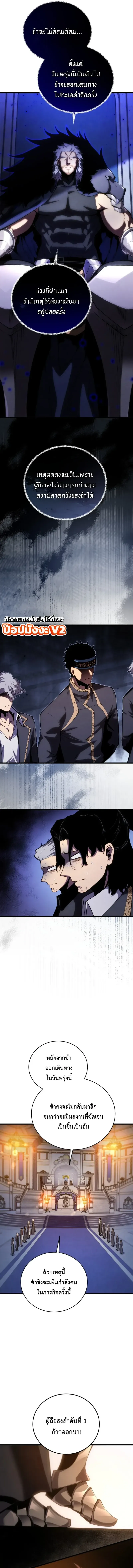 Swordmaster’s Youngest Son Chap 202 - Next Chap 203