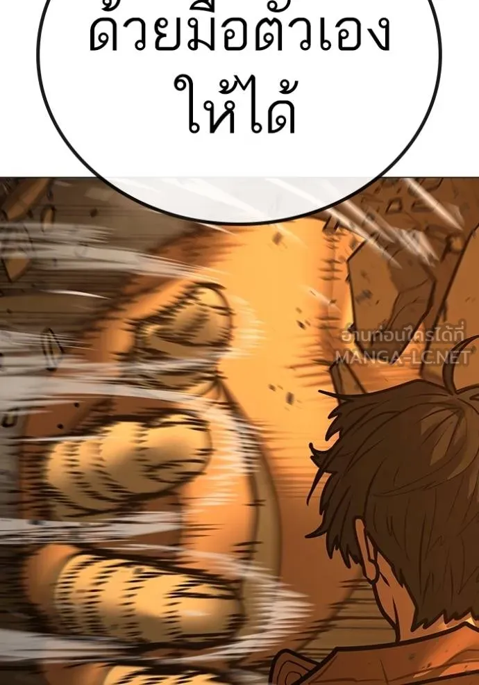 Reality Quest Chap 147 - Next Chap 148