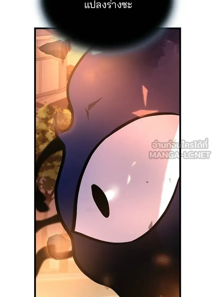 Villain To Kill Chap 217 - Next Chap 218