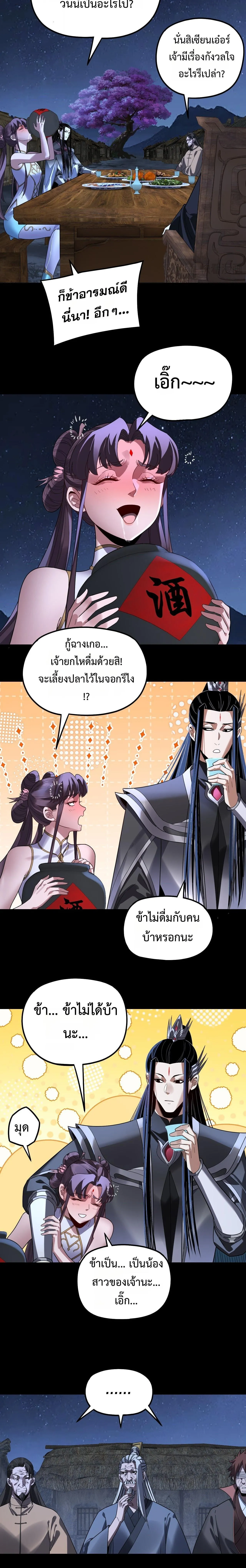 Villain is here Chap 322 - Next Chap 323