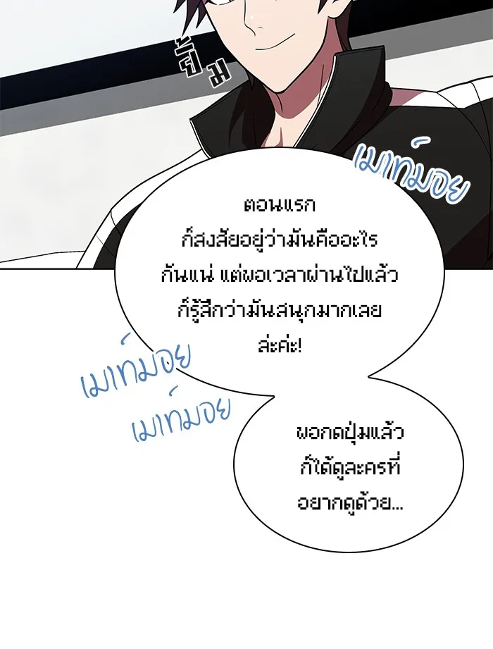 The Tutorial Tower of the Advanced Player – ผู้เล่นขั้นเทพแห่งหอคอยฝึกสอน Chap 44 - Next Chap 45