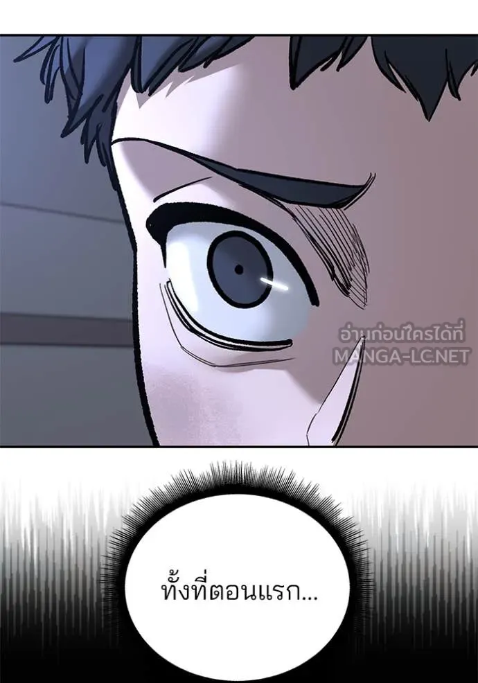 The Bully in Charge Chap 162 - Next Chap 163