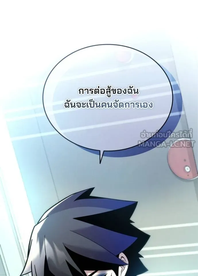 Villain To Kill Chap 173 - Next Chap 174