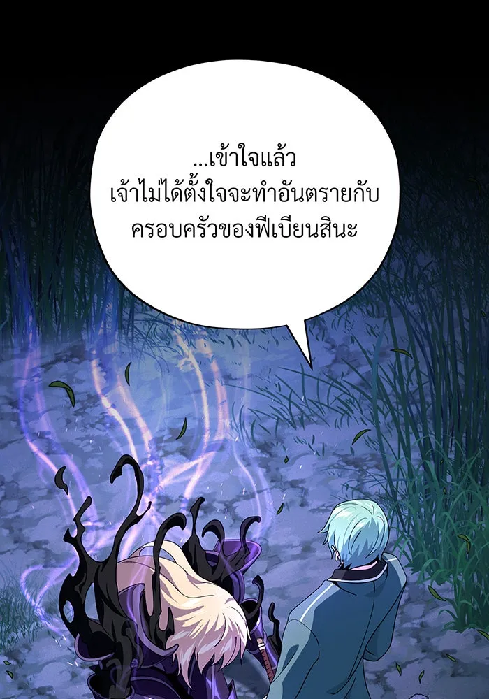 The Dark Magician Transmigrates After 66666 Years – จอมเวทเกิดใหม่ในรอบ 66666 ปี Chap 111 - Next Chap 112