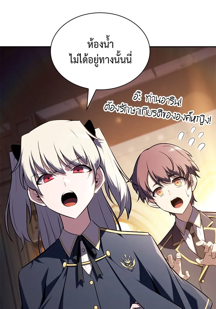 The Regressed Son of a Duke is an Assassin – ลูกชายคนเล็กของดยุกคือมือสังหาร Chap 25 - Next Chap 26