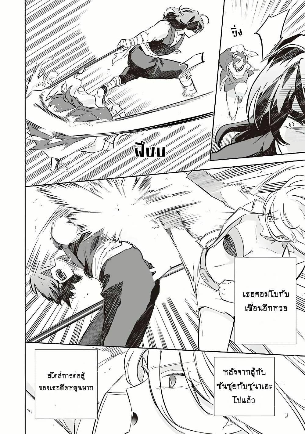Jimi na Kensei wa Sore Demo Saikyou desu Chap 58 - Next Chap 59