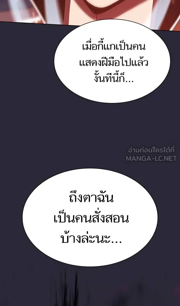 The Tutorial Tower of the Advanced Player – ผู้เล่นขั้นเทพแห่งหอคอยฝึกสอน Chap 60 - Next Chap 61