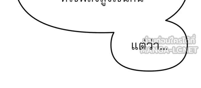 The Bully in Charge Chap 155 - Next Chap 156