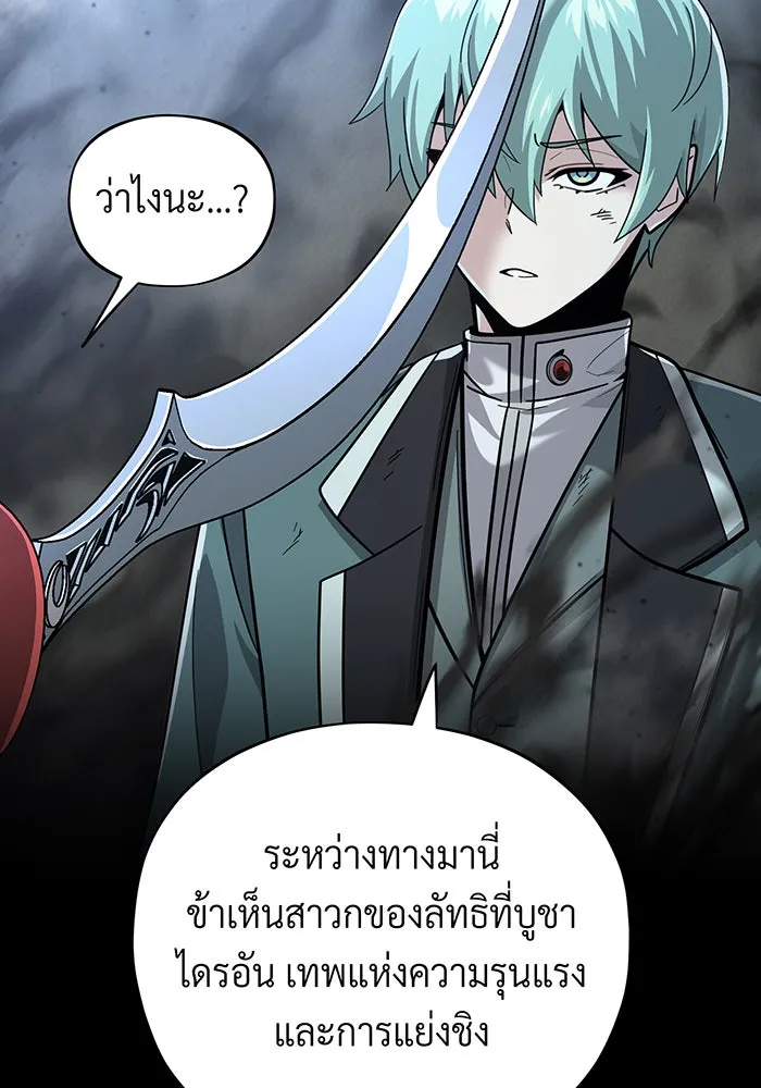 The Dark Magician Transmigrates After 66666 Years – จอมเวทเกิดใหม่ในรอบ 66666 ปี Chap 103 - Next Chap 104