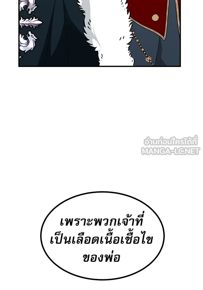 The Dark Magician Transmigrates After 66666 Years – จอมเวทเกิดใหม่ในรอบ 66666 ปี Chap 13 - Next Chap 14