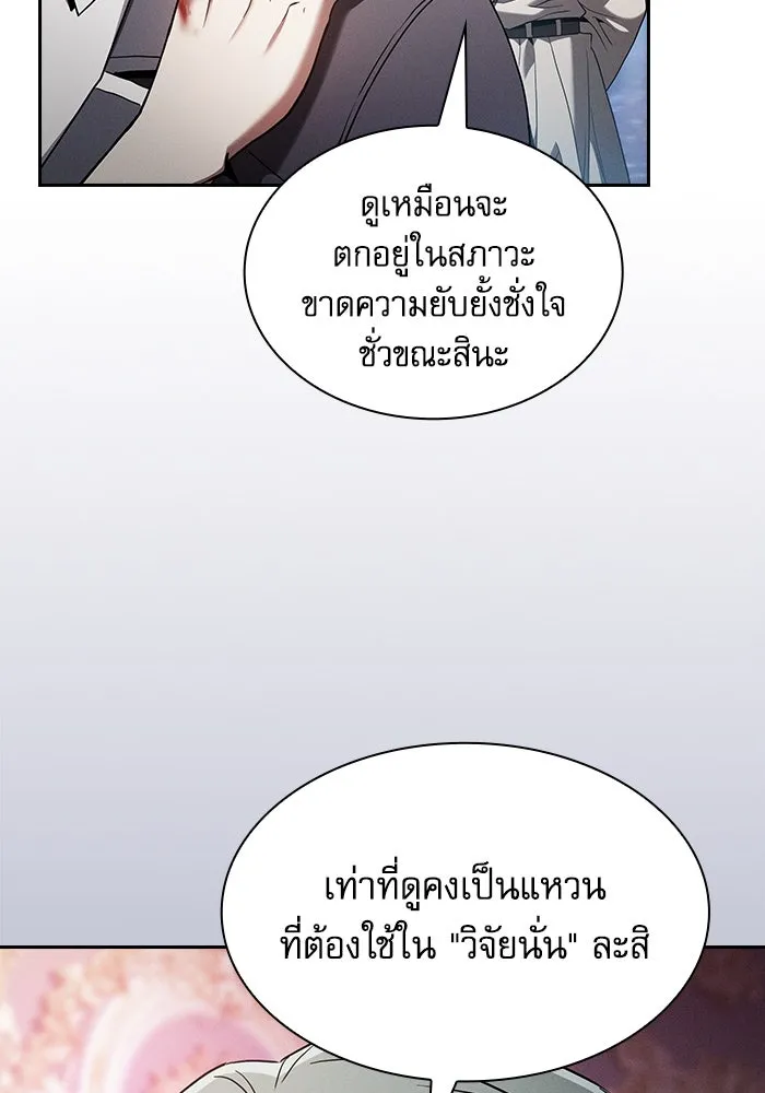Academy’s Genius Swordmaster – นักดาบอัจฉริยะจากอะคาเดมี Chap 57 - Next Chap 58