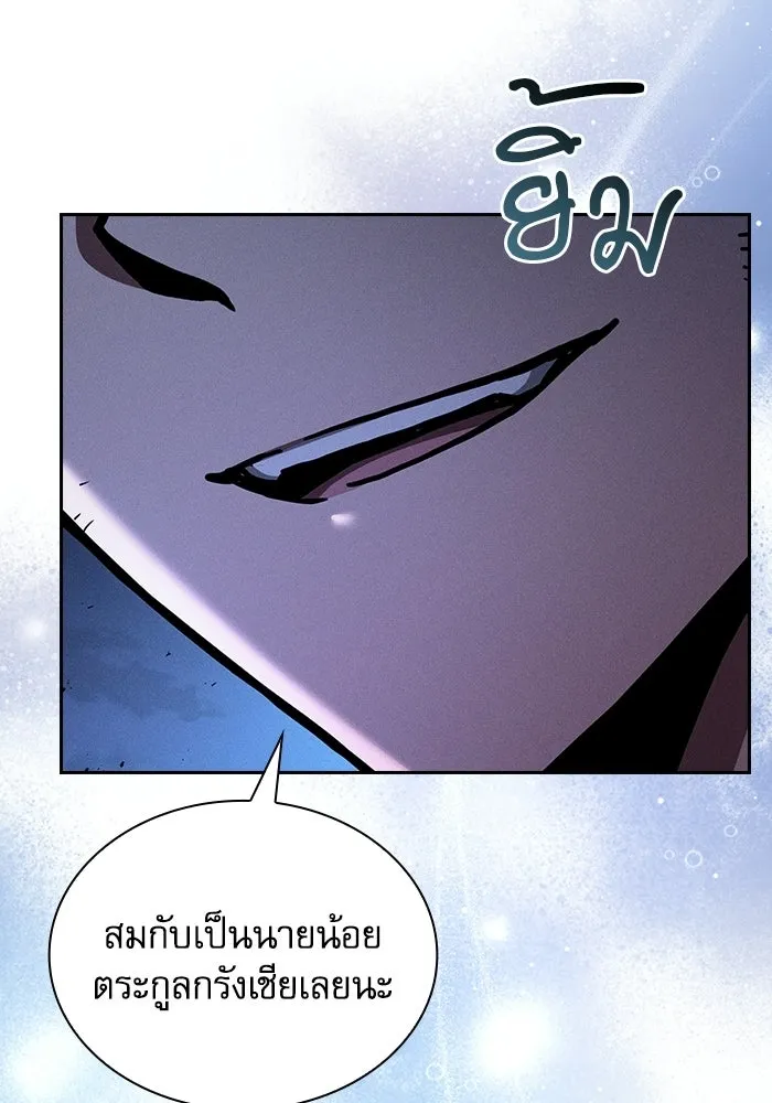 Academy’s Genius Swordmaster – นักดาบอัจฉริยะจากอะคาเดมี Chap 120 - Next Chap 121