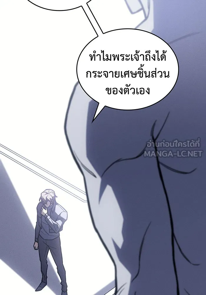 Regressing With the King’s Power – เกิดใหม่พร้อมพลังแห่งราชัน Chap 94 - Next Chap 95