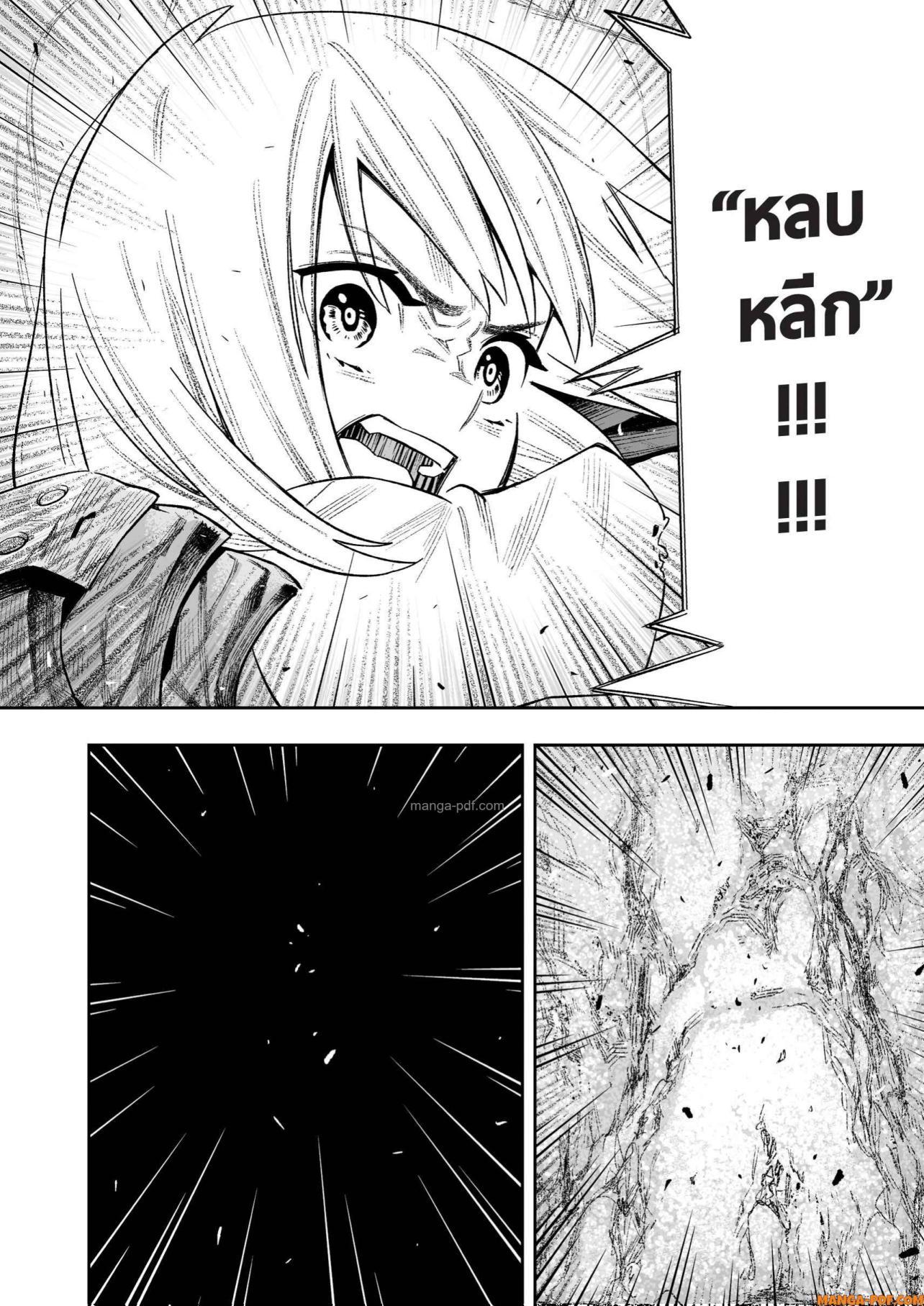 Saijaku na Boku wa “Kabenuke Bugs” de Nariagaru Chap 9 - Next Chap 10