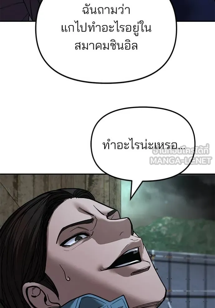 The Bully in Charge Chap 167 - Next Chap 168