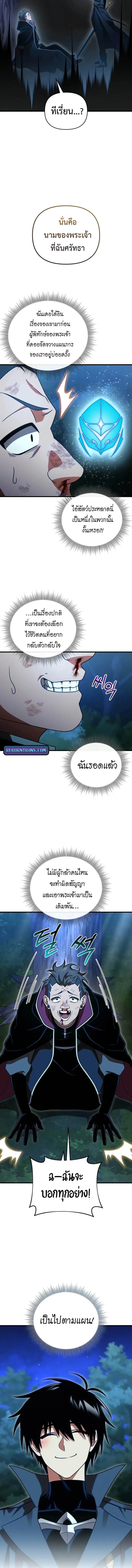 Player Who Returned 10,000 Years Later Chap 120 - Next Chap 121