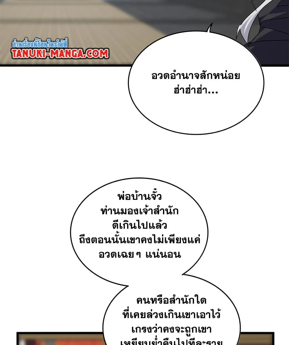 Magic Emperor Chap 758 - Next Chap 759