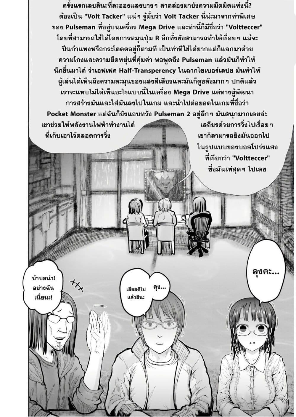 Isekai Ojisan Chap 15 - Next Chap 16