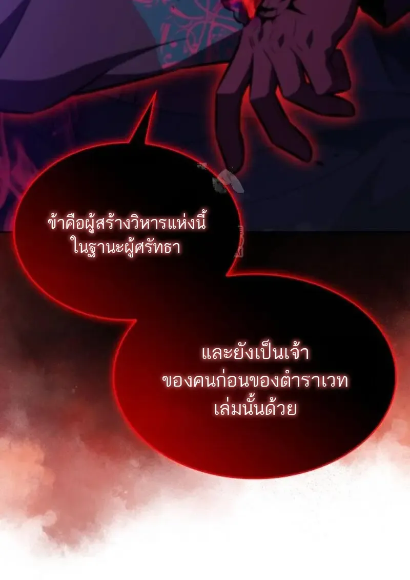 The Regressed Son of a Duke is an Assassin – ลูกชายคนเล็กของดยุกคือมือสังหาร Chap 115 - Next Chap 116