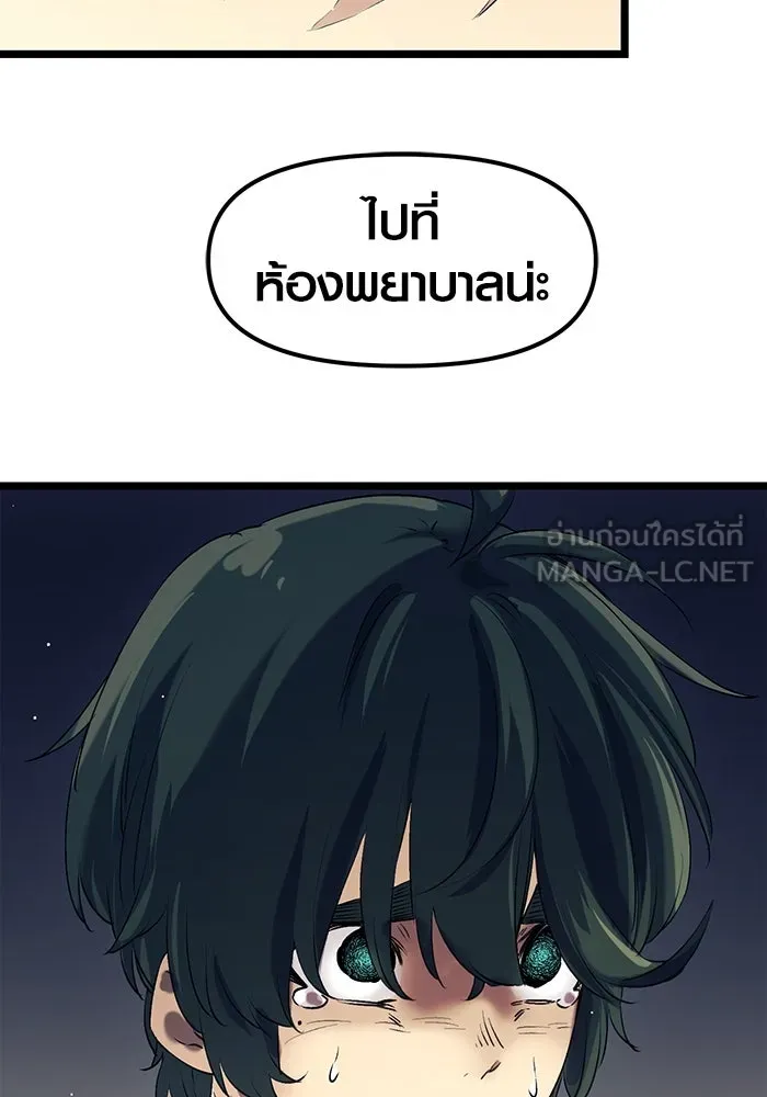 I Obtained a Mythic Item – พลิกชะตาคว้าไอเทมระดับเทพ Chap 15 - Next Chap 16