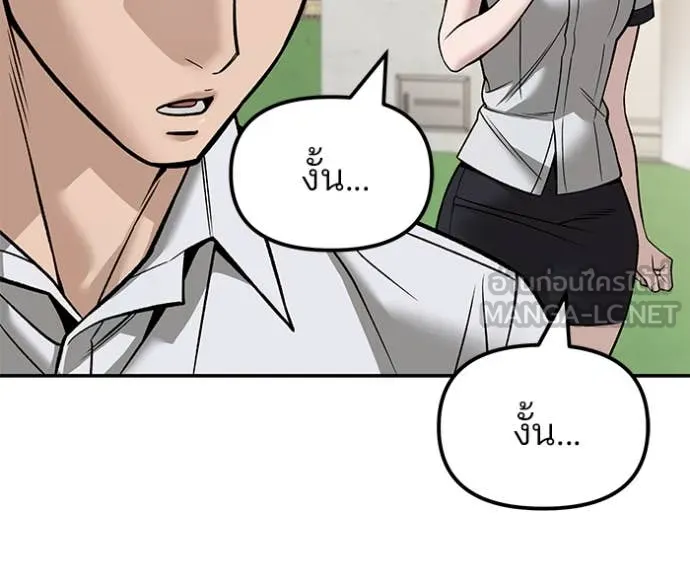 The Bully in Charge Chap 148 - Next Chap 149