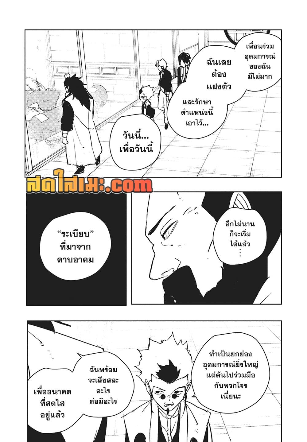 Kagurabachi Chap 95 - Next Chap 96