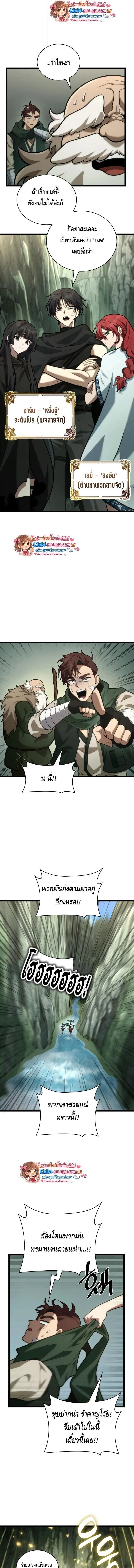 Infinite Mage Chap 157 - Next Chap 158