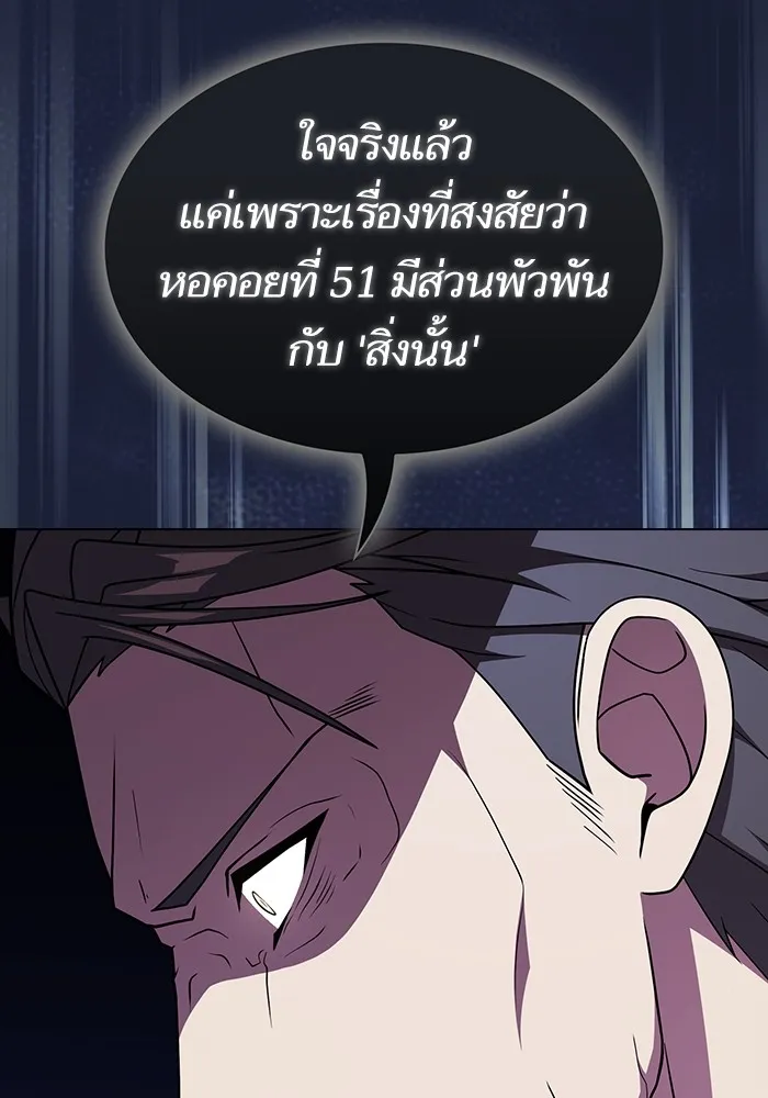 The Tutorial Tower of the Advanced Player – ผู้เล่นขั้นเทพแห่งหอคอยฝึกสอน Chap 181 - Next Chap 182