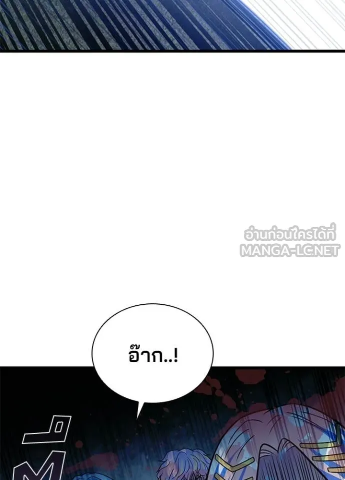 Villain To Kill Chap 203 - Next Chap 204