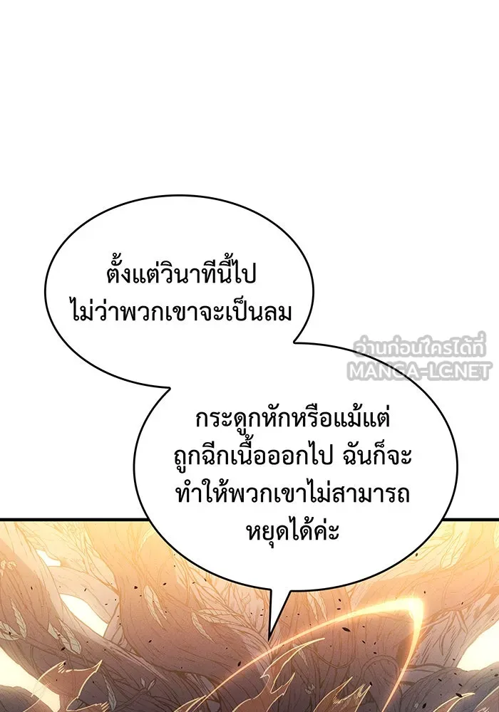 Regressing With the King’s Power – เกิดใหม่พร้อมพลังแห่งราชัน Chap 58 - Next Chap 59