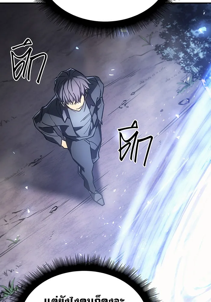 Regressing With the King’s Power – เกิดใหม่พร้อมพลังแห่งราชัน Chap 18 - Next Chap 19