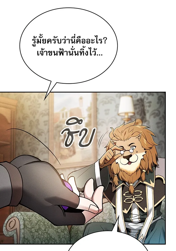 Academy’s Genius Swordmaster – นักดาบอัจฉริยะจากอะคาเดมี Chap 11 - Next Chap 12