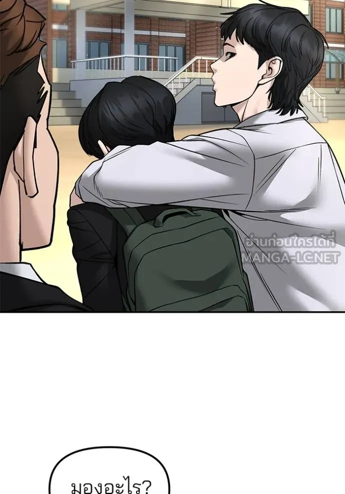 The Bully in Charge Chap 169 - Next Chap 170